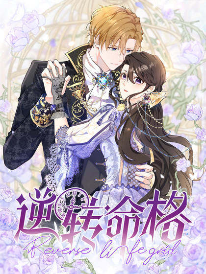 韩漫逆转命格,韩漫逆转命格漫画