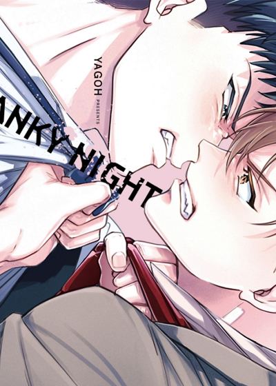 韩漫醉后敌对心,韩漫醉后敌对心漫画