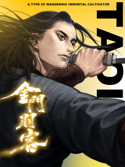 韩漫金门羽客,韩漫金门羽客漫画