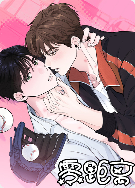 韩漫零距离,韩漫零距离漫画