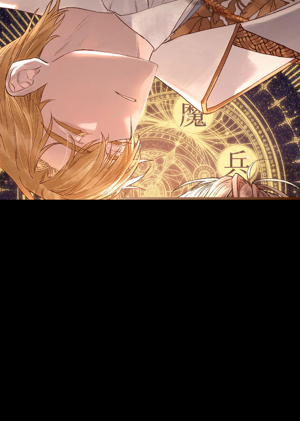 韩漫魔兵传奇,韩漫魔兵传奇漫画