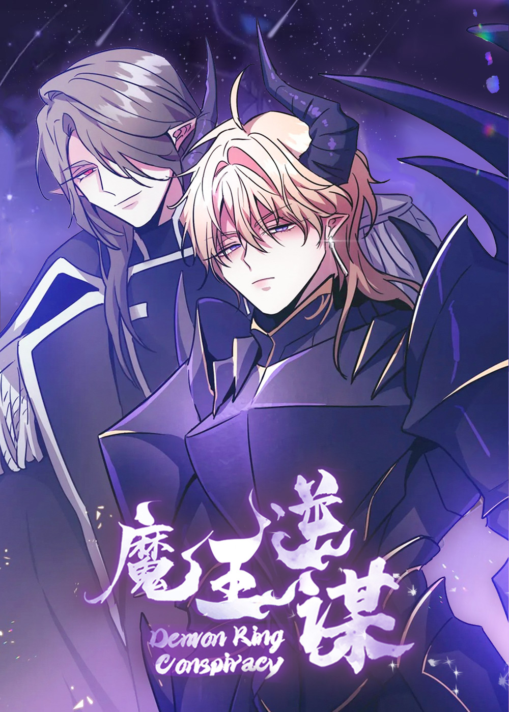 韩漫魔王逆谋,韩漫魔王逆谋漫画
