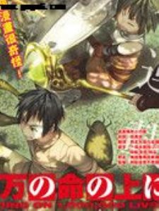 我立于百万生命之上,我立于百万生命之上漫画
