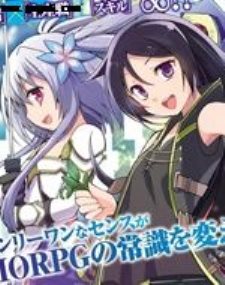 Only Sense Online,Only Sense Online漫画