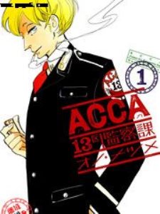 ACCA13区监察课,ACCA13区监察课漫画