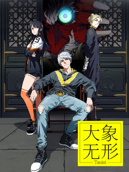 大象无形,大象无形漫画