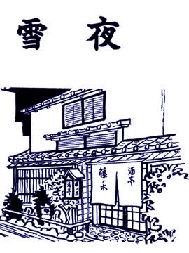 酒之仄径,酒之仄径漫画