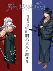 勇者一生死一回,勇者一生死一回漫画