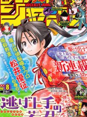 少主溜得快,少主溜得快漫画