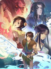 仙剑奇侠传四,仙剑奇侠传四漫画