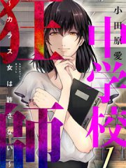 乌鸦女的归乡x复仇,乌鸦女的归乡x复仇漫画