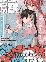 阴角辣妹也想要出风头,阴角辣妹也想要出风头漫画