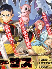 天敌抗战记VERSUS,天敌抗战记VERSUS漫画