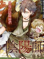 雅血的阴阳师,雅血的阴阳师漫画