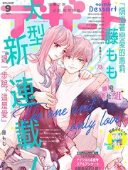 退一步说、这是爱,退一步说、这是爱漫画