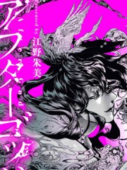 After God,After God漫画