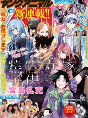 紫云寺家的孩子们,紫云寺家的孩子们漫画