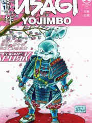兔用心棒V4,兔用心棒V4漫画
