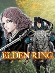 ELDEN RING 黄金树之路,ELDEN RING 黄金树之路漫画
