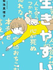 平心而释,平心而释漫画