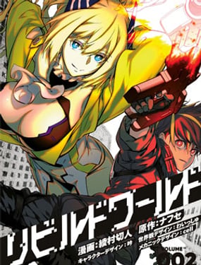 再构筑世界,再构筑世界漫画