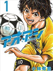 青之芦苇,青之芦苇漫画
