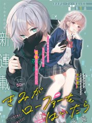 当你穿上乐福鞋,当你穿上乐福鞋漫画