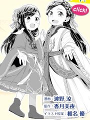 爱书的下克上 第三部,爱书的下克上 第三部漫画