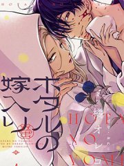 萤火虫之婚,萤火虫之婚漫画