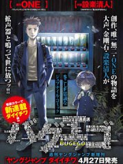 BUGEGO,BUGEGO漫画