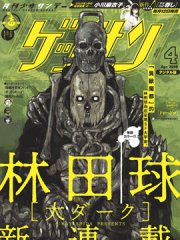 大黑暗,大黑暗漫画