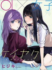 契约姐妹,契约姐妹漫画