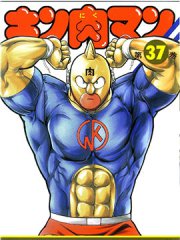 筋肉人,筋肉人漫画