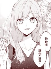恋上朋友姐姐的男孩子,恋上朋友姐姐的男孩子漫画