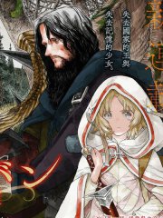 Re?赛勒凡,Re?赛勒凡漫画