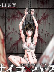 猎奇杀人,猎奇杀人漫画
