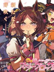 赛马娘：樱花绽放,赛马娘：樱花绽放漫画