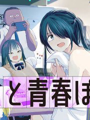 这样更有青春感呀,这样更有青春感呀漫画