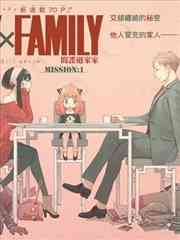 间谍过家家,间谍过家家漫画