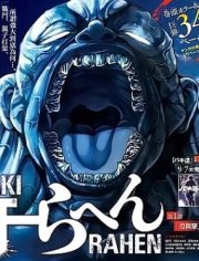 刃牙总动员,刃牙总动员漫画