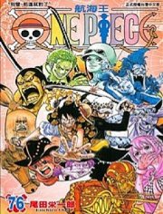 ONE PIECE航海王,ONE PIECE航海王漫画