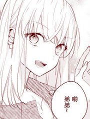 姐姐的朋友只烦我,姐姐的朋友只烦我漫画