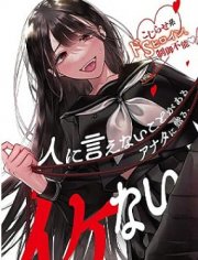 圣君想要纯洁的生活,圣君想要纯洁的生活漫画