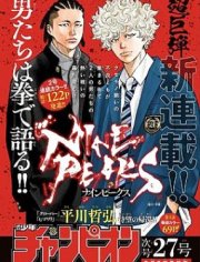 九岭 - ,九岭 - 漫画