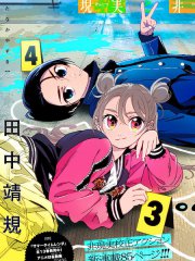 怪异校正,怪异校正漫画