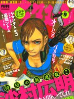 电波啊 听着吧,电波啊 听着吧漫画