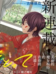 高远天空,高远天空漫画