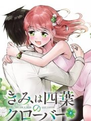 恋人手中四叶草,恋人手中四叶草漫画