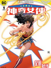 神奇女侠V6,神奇女侠V6漫画