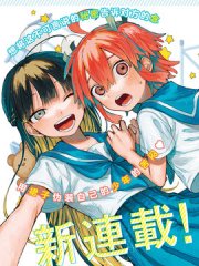 女装男生想脱下裙子！,女装男生想脱下裙子！漫画